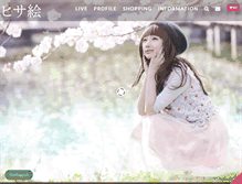 Tablet Screenshot of hisae.net
